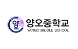 양오중학교